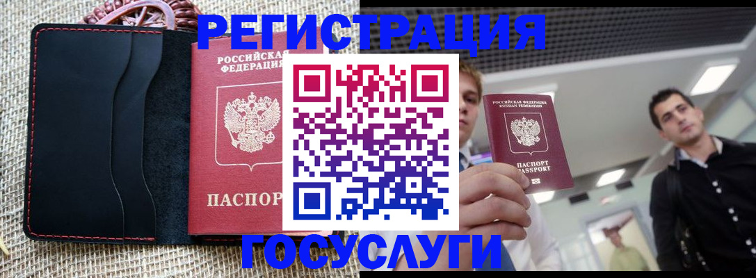 временная регистрация гарантия в Ак-Довураке