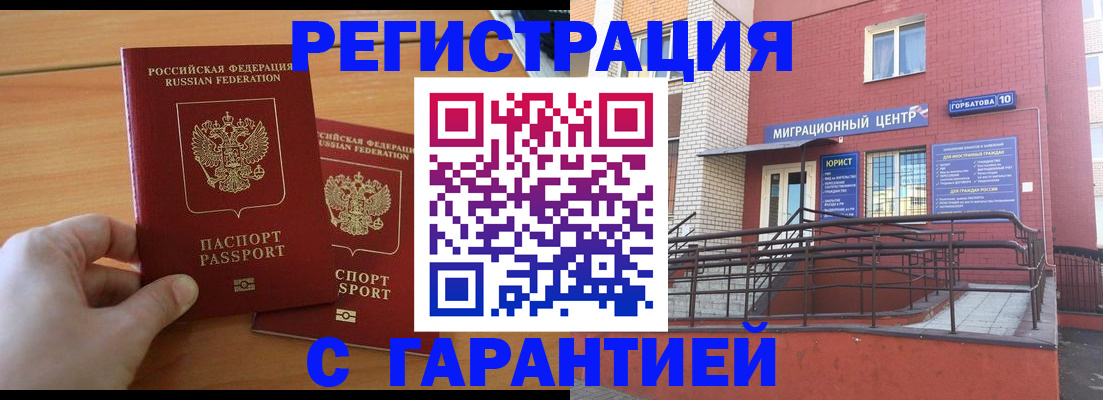 прописка поиск в Ак-Довураке